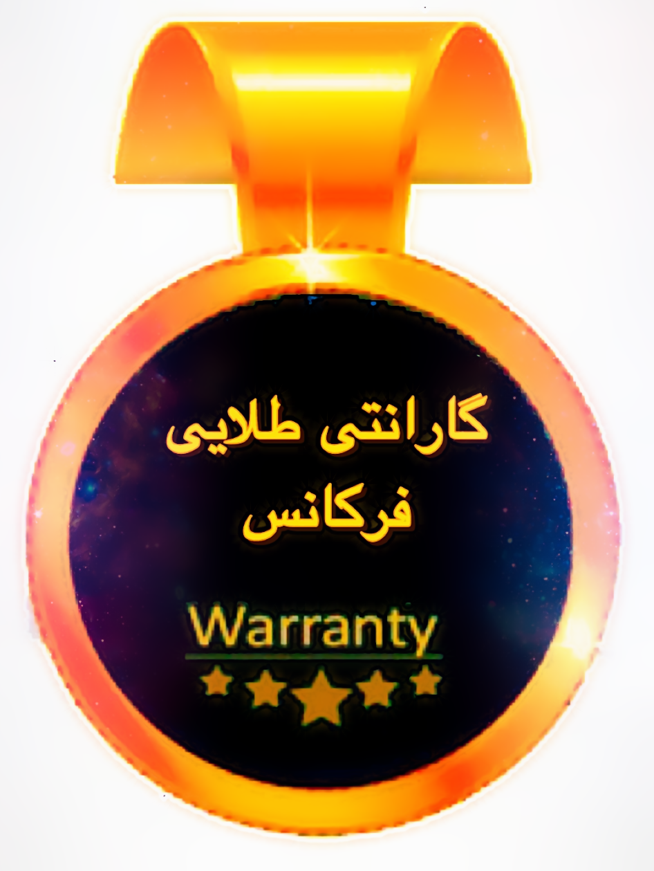 گارانتی طلایی فرکانس