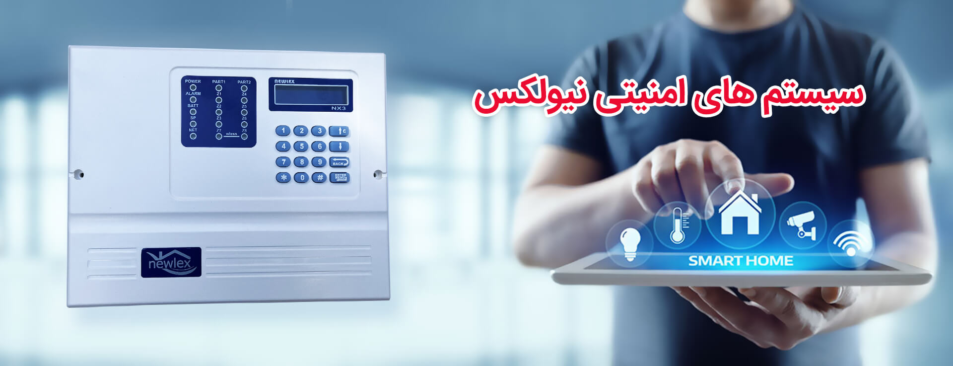 دزدگیر اماکن